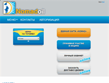 Tablet Screenshot of nomadoil.kz